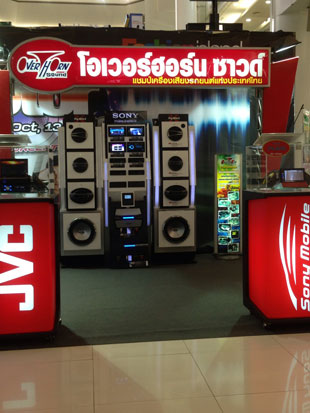 มอเตอร์โชว์ Motor Show 2013