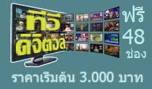 เครื่องเสียงรถยนต์ ,Tuner TV digital