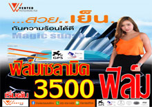 ห้องทดลองเครื่องเสียงรถยนต์ นนทบุรี โอเวอร์ฮอร์น ซาวด์