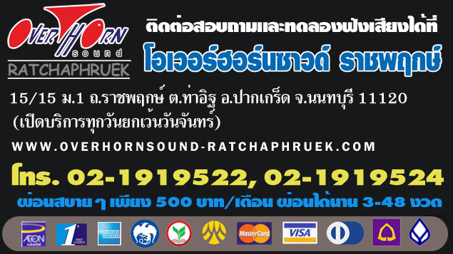 เครื่องเสียงรถยนต์,ร้านเครื่องเสียงรถยนต์,เครื่องเสียงติดรถยนต์