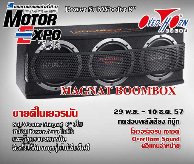 Motor Expo 2014 เครื่องเสียงรถยนต์