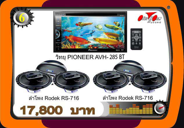 http://www.overhornsound-ratchaphruek.com/Page_image/Promotion/CAR_TV/1-6.jpg