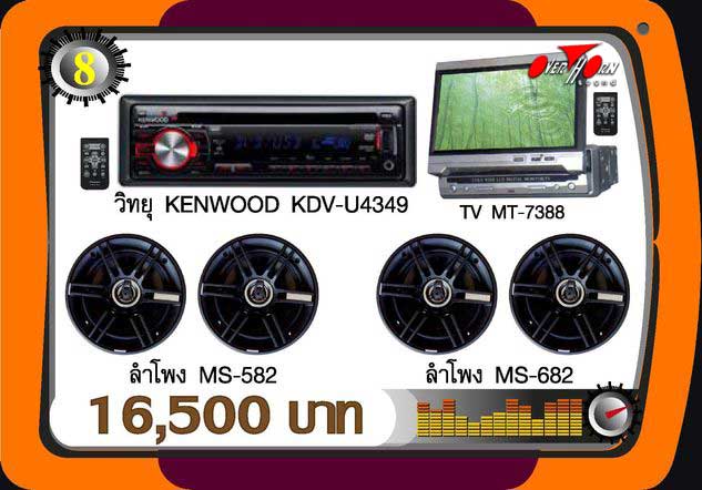 http://www.overhornsound-ratchaphruek.com/Page_image/Promotion/CAR_TV/1-8.jpg