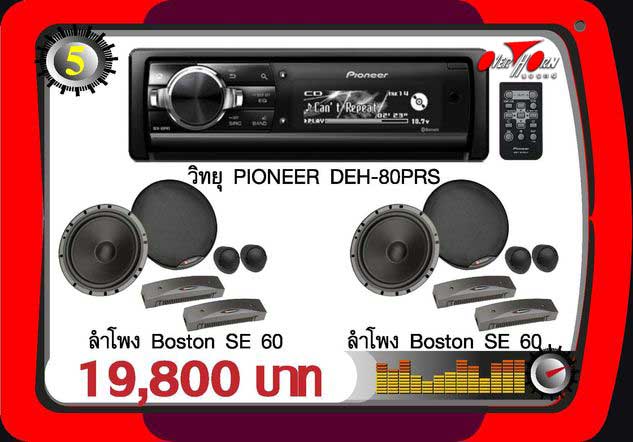 http://www.overhornsound-ratchaphruek.com/Page_image/Promotion/Hi_Power/2-5.jpg