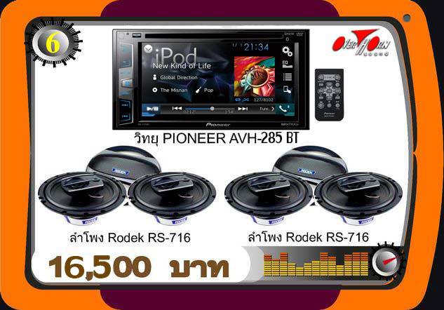 http://www.overhornsound-ratchaphruek.com/Page_image/Promotion/Hi_Power/2-6.jpg