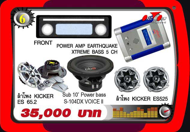 http://www.overhornsound-ratchaphruek.com/Page_image/Promotion/Power_Amp/4-6.jpg