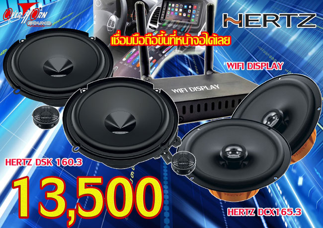 เครื่องเสียงรถยนต์ ชดโปรโมชั่น