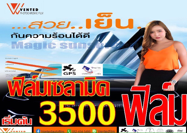 เครื่องเสียงรถยนต์ ชดโปรโมชั่น