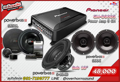 Promotion เครื่องเสียงรถยนต์11